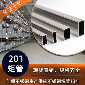 佛山不锈钢管 201不锈钢矩形管制品装饰管薄壁管 可定制加工