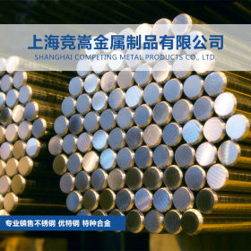 【上海竞嵩金属】现货供应1Cr18Mn10Ni5Mo3N不锈钢板棒管卷带
