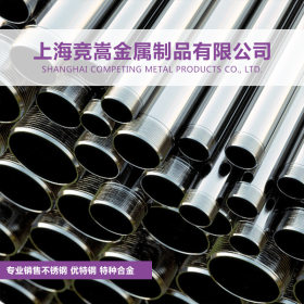 【上海竞嵩】销售德国进口1.4029不锈钢无缝管1.4029圆钢/钢板