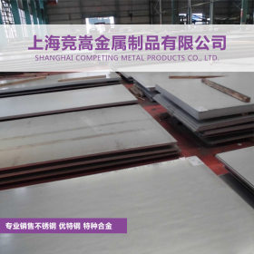 【上海竞嵩】销售06Cr17Ni12Mo2不锈钢卷板冷轧薄板 圆钢