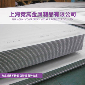 【上海竞嵩】经销进口美标S43036铁素体不锈钢研磨圆棒/钢板