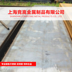 【上海竞嵩】经销宝钢SAE4140合金结构钢 圆钢 钢板 零售