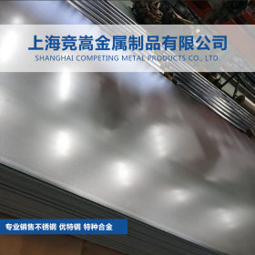 【上海竞嵩金属】专营销售德标X1CrNiMoAlTi12-9-2不锈钢棒板管带