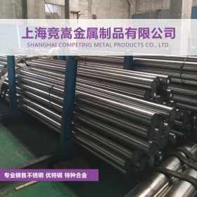 【上海竞嵩】经销30CrNiMo8合结钢板1.6580合结钢圆钢 原厂质保
