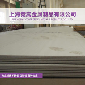 【上海竞嵩】供应022Cr25Ni6Mo2N不锈钢圆棒/板材/管材 宝钢现货