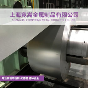 【上海竞嵩】经营进口德标X5CrNiN19-9不锈钢精密带 加工分条