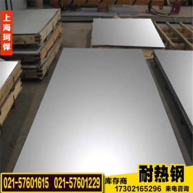 【上海珂悍】现货供应410耐热钢 410板材规格齐全 可零割销售