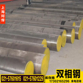 直销上海华新丽华2205不锈钢圆棒 耐磨2205双相不锈钢棒 品质保障