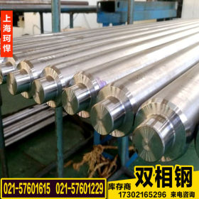 直销上海华新丽华2205不锈钢圆棒 耐磨2205双相不锈钢棒 品质保障