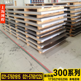 专业供应耐腐蚀304N2不锈钢板 高强度SUS304N2不锈钢板