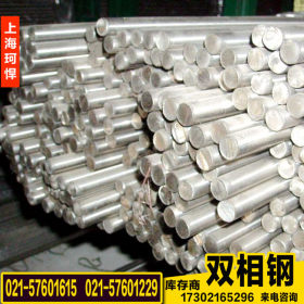 上海珂悍供应1.4462双相不锈钢棒 1.4462圆钢 品质保证