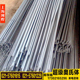 上海珂悍22cr21ni12n超级奥氏体不锈钢 21-12N不锈钢 正品现货