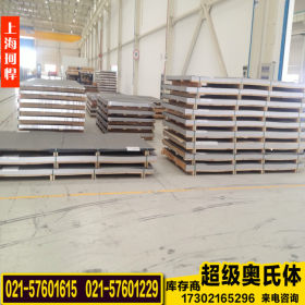 上海珂悍专业供应瑞典1.4529不锈钢板  质量保证