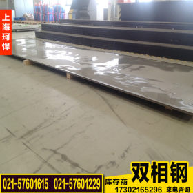 上海珂悍供应2205不锈钢板 2205双相不锈钢板 规格齐全 现货