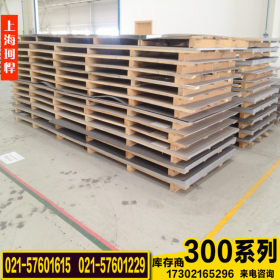 原厂日本304L不锈钢板 高精度进口304L不锈钢板 品质保证