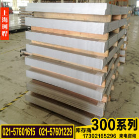 现货供应宝钢304N不锈钢板 含氮高延伸304N酸洗热板 品质超群