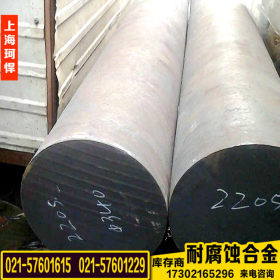 上海珂悍专业供应耐腐蚀1Cr16Ni35不锈钢 耐腐蚀1Cr16Ni35圆棒