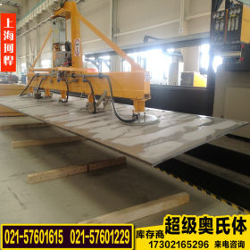 上海珂悍专业供应1.4315不锈钢板 原装1.4315不锈钢卷 批量价优