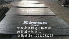 重庆经销商  厂家直销耐磨板    价格合理  质量保证