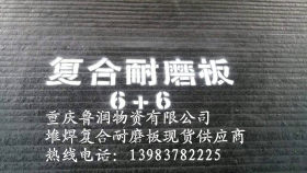 重庆低合金钢板、重庆NM400球墨铸铁管、耐磨板