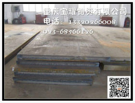 重庆SS400钢板厂家价格  SS400钢板现货  钢板切割加工
