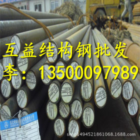 东莞直销25号圆钢 20#碳素结构钢 宝钢45号钢棒料 质量保证