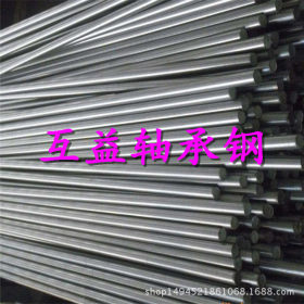 大量批发耐磨SUJ2轴承钢光棒 高碳铬GCr15滚动轴承钢光圆棒