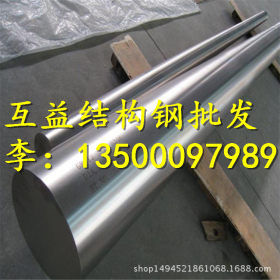 销售42CrMo 合金结构圆钢 DIEVAR热作模具钢 棒材棒料