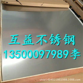 供应高耐磨防酸SUS440C不锈钢板 现货销售高品质SUS440C不锈钢