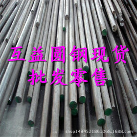 专业经销35Mn碳素钢材 35Mn冷拉圆钢 圆棒 35锰热轧钢板 价格