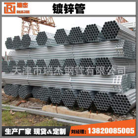 【镀锌管】厂家直销供应天津Q235围栏栅栏用结构热镀锌圆管
