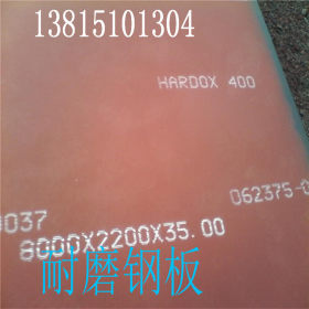 供应nm360耐磨钢板 nm400耐磨钢板 nm550耐磨板 整板切割