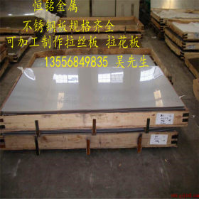 【不锈钢板】供应优质不锈钢板 不锈钢板厂家定做304不锈钢板