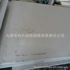 现货供应脱硫脱硝 1.4529不锈钢板 可切割零售