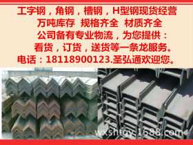 无锡Q345C工字钢现货   价格优   库存充足  0510-83555554