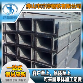 广东槽钢 建筑工地用槽钢 非标槽钢 厂家现货直供 大量库存可混批