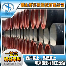 球墨铸铁管 排水管 规格齐全 佛山钢铁公司直销 可定制批发品质好
