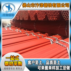 红油脚手架管 排栅管Q235B 广东钢管厂家现货直供 库存量大