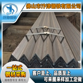 广东型材厂家现货直供 普通角钢 等边角钢 建筑工程用非等边角铁