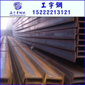 天津工字钢现货 热镀锌工字钢 桥梁用工字钢 厂价直发全国