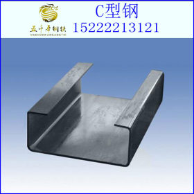 厂家定制 各种规格C型钢 承接加工镀锌C型钢 异型钢规格表