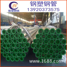 唐钢钢厂直发热镀锌钢塑复合管 4寸钢塑钢管 钢塑管价格