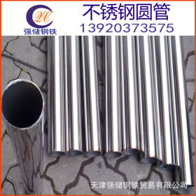 厂家销售不锈钢焊管 304不锈钢国标圆管 天津不锈钢圆管