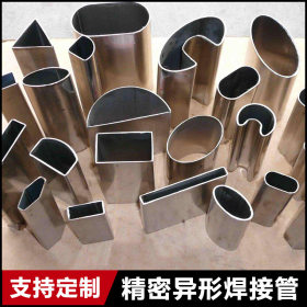 厂家直销无锡生产精密异型焊接管量大优惠异型管