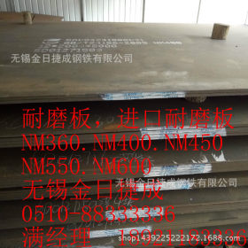 现货销售NM400耐磨板 工程机械用耐磨板NM400耐磨钢板