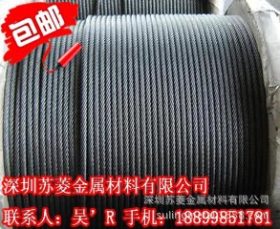 强度高316L不锈钢钢丝绳 编织钢丝绳 多股钢丝绳索承载之用