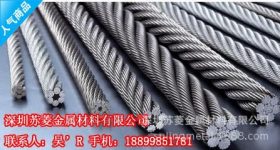0Cr18Ni9不锈钢丝绳 抗拉强度高钢丝绳 精密1*19不锈钢钢丝绳