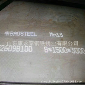 耐磨板 NM13 宝钢 宝钢NM13高猛耐磨板 现货销售 耐磨板 可切割量