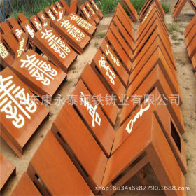 耐候钢板 09CuPCrNi-A耐候板 锈红钢板 镂空雕刻 折弯成型 园林
