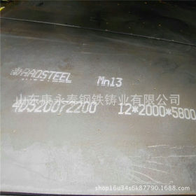 供应mn13高锰板 高强耐磨 抛丸机用锰13钢板 质量保证价格优惠
